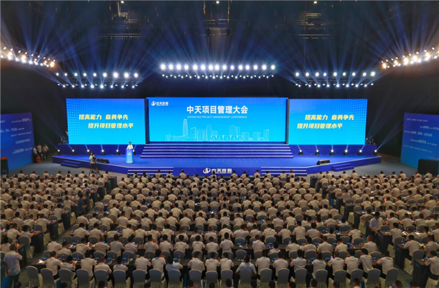 提高能力、奋勇争先!J9九游项目管理大会盛大召开