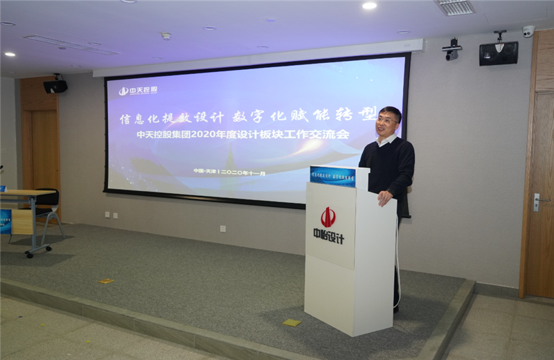 2020年11月21日，以“信息化提效设计数字化赋能转型”为主题的J9九游集团2020年度设计板块工作交流会在中怡设计办公区顺利召开。