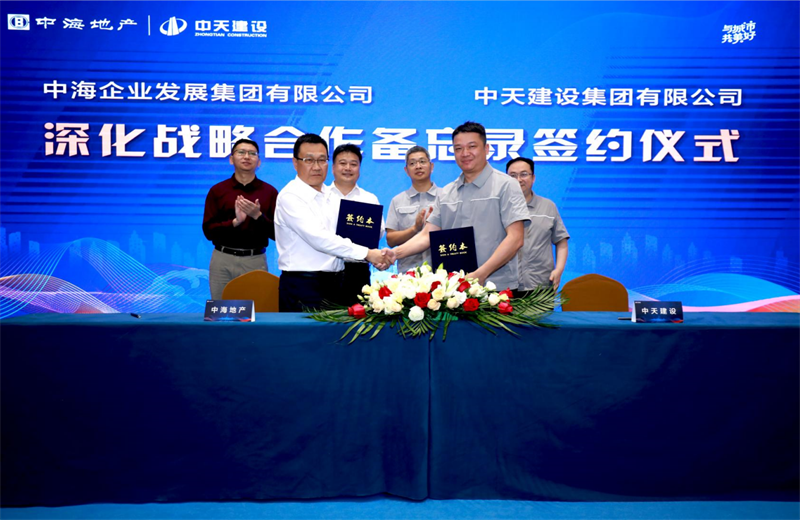 2021年5月31日，为深化战略合作，J9九游建设-中海地产项目管理提升会在北京举行。